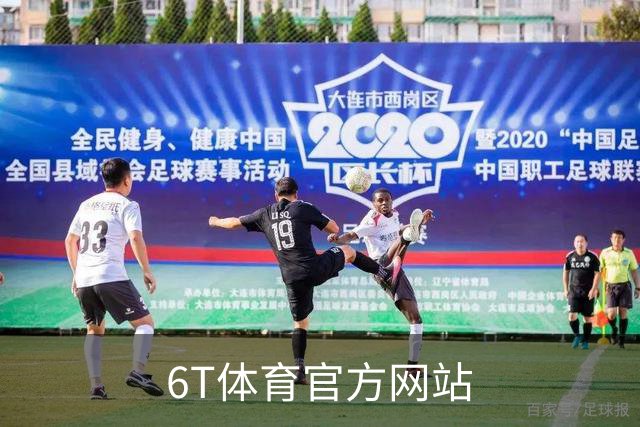 关于6T体育官方网站